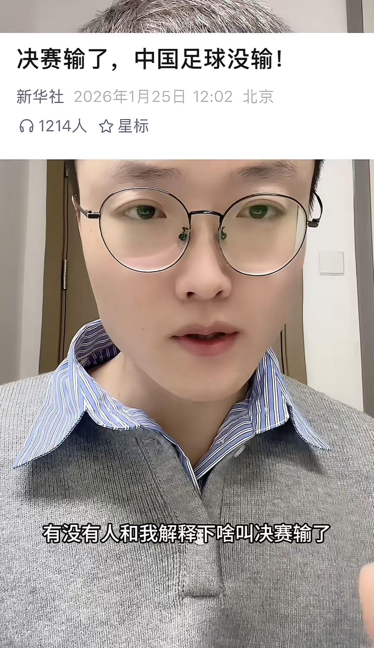 AG体育官方入口-“决赛输了，中国足球没输！”惹争议