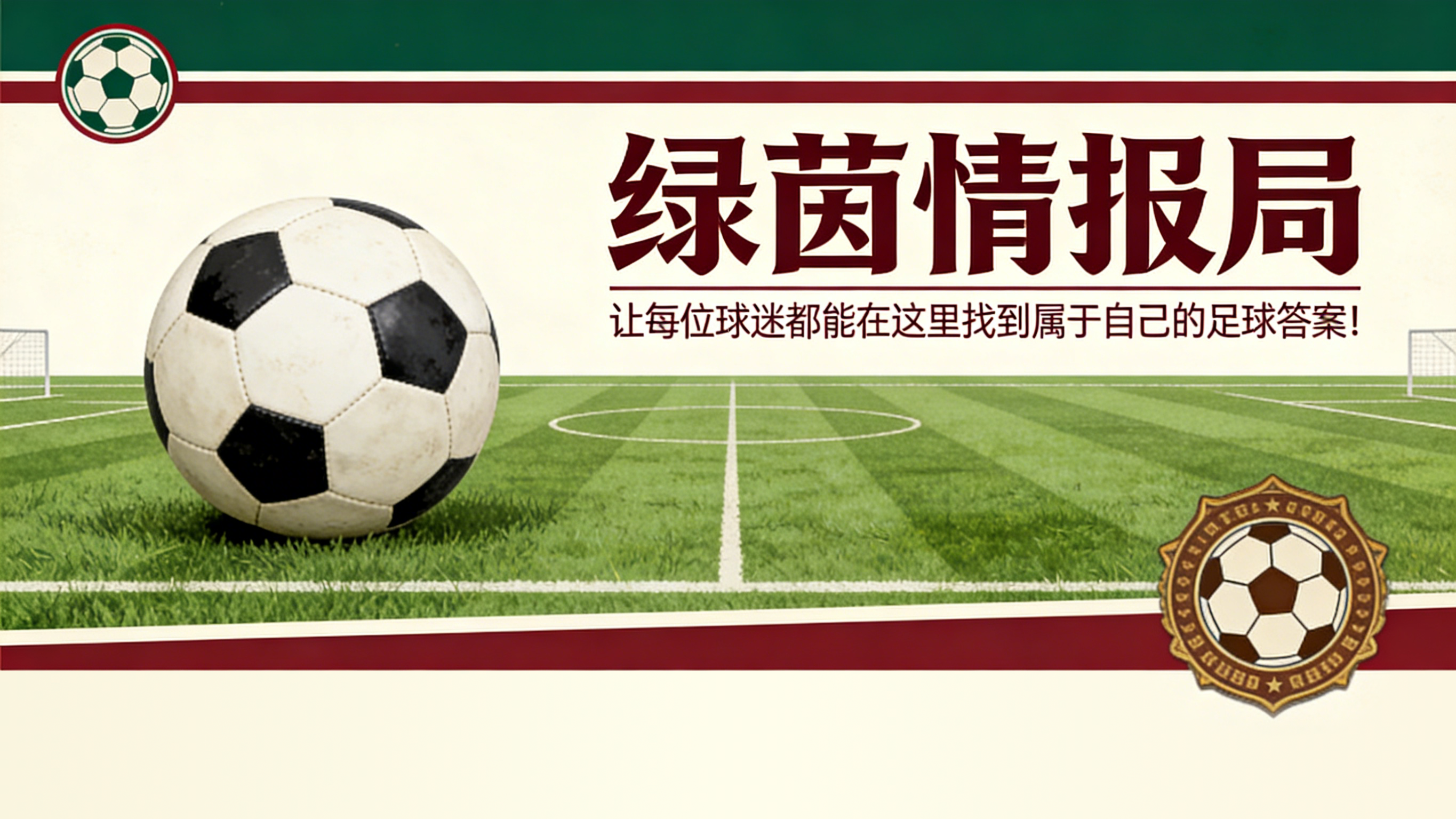 AG体育登录入口-帕拉迪诺：“输给拉齐奥难以接受。未来？看俱乐部如何决定”